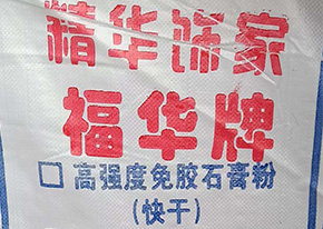 抹灰砂漿的種類組成及技術(shù)性能！